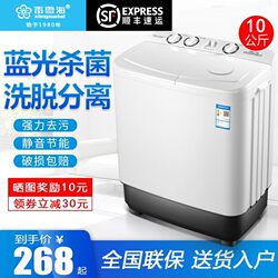 Xiangxuehai Semi-Automatic Washing Machine with Dual Tubs, Double Drums, for Home Use, Old Model, Large Capacity, Small Mini Top-Loading with Spin-Dry Function