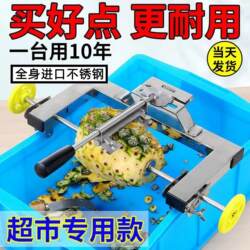 Automatic Pineapple Peeling Tool, Stainless Steel Pineapple Peeler, Special Pineapple Peeling Machine, Multifunctional Peeling Machine