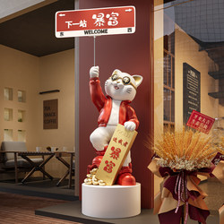 Lucky Cat Figurine, Grand Opening Gift, Large Floor-Standing Store Front Decoration, Good Luck in Business, Prosperity Gift