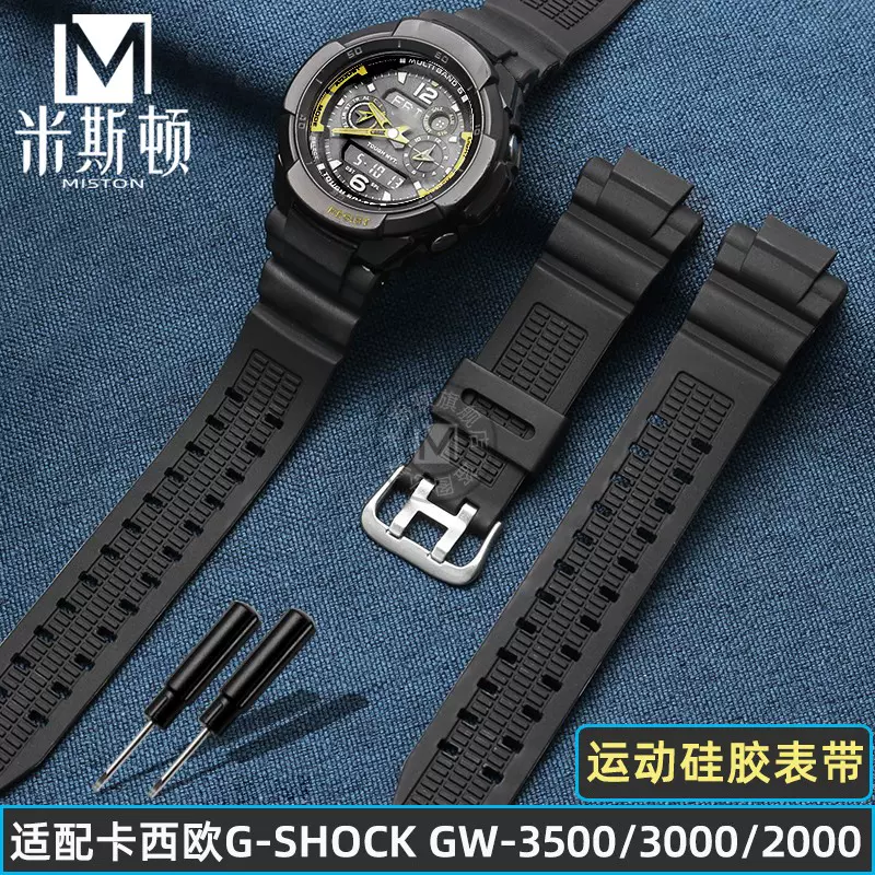 代用卡西欧G-SHOCK航空系列5121 GW-3000/3500/2500BD表带-Taobao