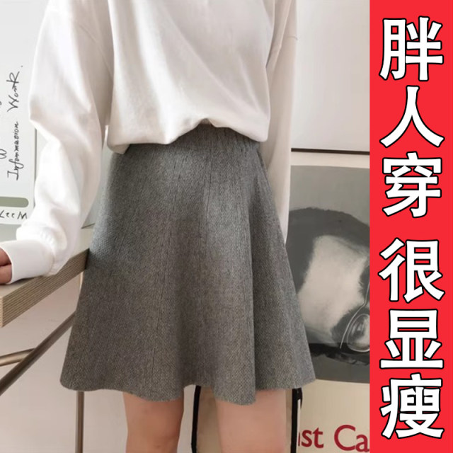Korean versatile knitted skirt for women with large size fat mm slim short skirt covering hips A-line skirt large hem skirt high waist umbrella skirt