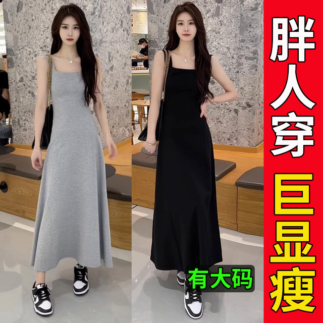 Large size fat mm sleeveless vest suspender dress for women's seasonal seaside vacation high-end temperament long skirt 200 Jin [Jin equals 0.5 kg]