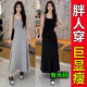 Large size fat mm sleeveless vest suspender dress for women's seasonal seaside vacation high-end temperament long skirt 200 Jin [Jin equals 0.5 kg]
