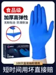 Găng tay nitrile dùng một lần cấp thực phẩm dày đặc biệt cao su chống thấm nước nitrile phục vụ nhà bếp cao su bảo vệ nhà cung cấp găng tay bảo hộ Gang Tay Bảo Hộ
