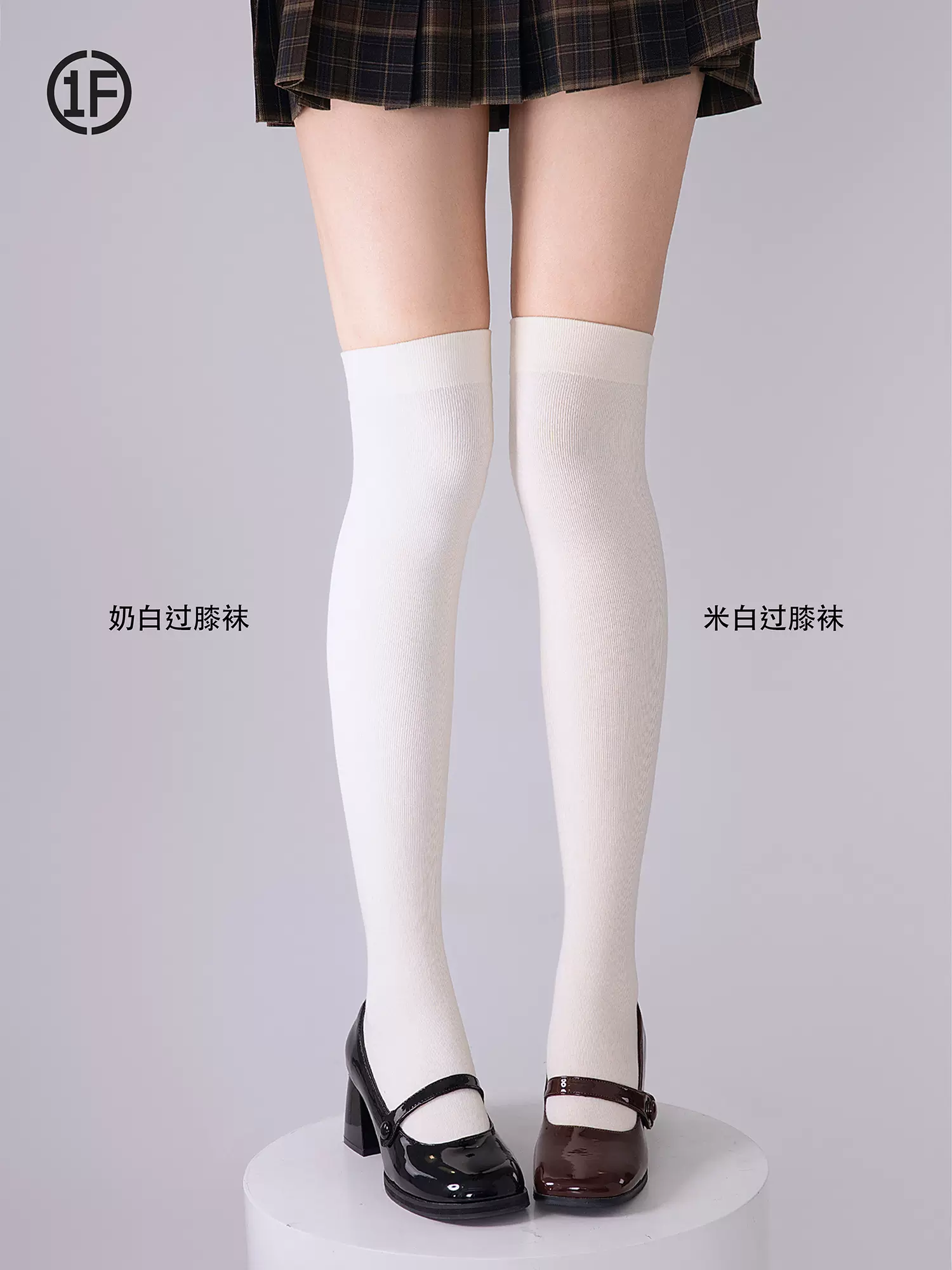 抵达一楼2双装压力瘦腿过膝袜长筒袜女jk春秋白色简约显瘦靴子袜-Taobao