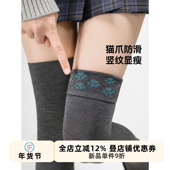 
Arrive at the first floor gray cat claw non-slip jk thigh socks autumn and winter warm solid color pressure stovepipe over-the-knee socks with leather shoes