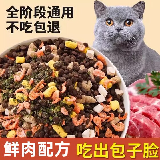 
Cat food nutrition for adult cats and kittens large bag 10*0.5kg adult cat fresh meat nutrition cat main food feed stray cat 20*0.5kg