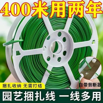 General gardening tie wire multi-function thickened gardening tie wire auxiliary vine climbing fixture thin wire banding belt