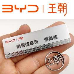 Suitable for Byd Brand Badges, Car Sales Nameplates, Exhibition Work Badges, Pins, Magnets, New Version