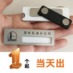 Sinopec Acrylic Badge with Pin, Factory Stock Nameplate, Sinopec Engraved Employee Id Badge, Work Badge