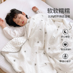 Beanie Blanket Baby Blanket Class a Pure Cotton All-Season Baby Blanket Newborn Quilt Children's Beanie Quilt Autumn and Winter