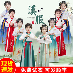 Children's Traditional Chinese Clothing, Hanfu for Girls, Chinese Studies Attire for Boys, Elementary School Students' Performance Costumes, Initiation Ceremony Attire, Scholar Attire, Chinese Studies Performance Clothing