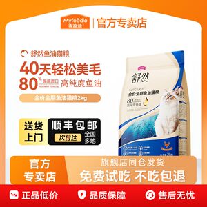 
[SF Express door-to-door delivery] McFoody Shuran cat food for beautifying hair 80% fish oil full price adult and kitten food