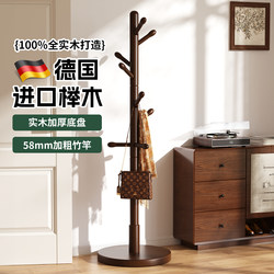 All-Solid Wood Coat Rack, Bedroom Floor-Standing Clothes Rack, Small Floor-Standing Clothes and Bag Storage Rack for Entryway