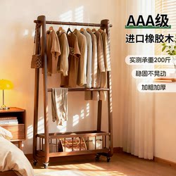 Solid Wood Floor-Standing Clothes Rack for Home Bedroom Storage Rack 2025 New Model Mobile Clothes Rack Dirty Clothes Basket Coat Rack