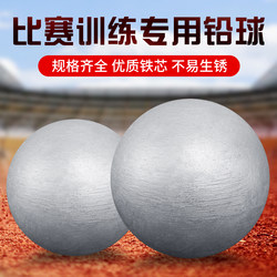 Micalan Shot Put 2/3/4/5/6/7kg for High School and College Entrance Exams, Throwing Iron Ball Competition Training, Track and Field Solid Lead Ball