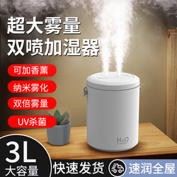 3L Humidifier USB for Home Bedroom 3L Office Desktop Small Air Humidifier Atomizing Aromatherapy Machine Essential Oil Hydrating Sprayer Portable Large Capacity Sprayer for Pregnant Women and Babies