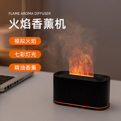 Simulated Flame Humidifier for Home Bedroom Office Desktop Aromatherapy Machine Silent USB Humidifier Aroma Spray Bedroom Incense Essential Oil Plug-In Atmosphere