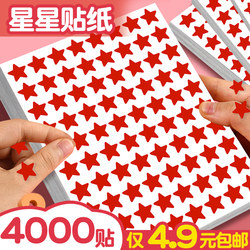 Yaxin Children's Star Stickers Reward Red Five-Pointed Star Stickers Elementary School Smiley Face Stickers Self-Discipline Praise Stickers Kids Stickers Kindergarten Baby Encouragement Homework Little Stars First Grade Class
