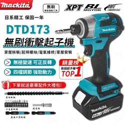 Makita 173 Model Screwdriver Handheld 18V Electric Wrench Drill High Torque Brushless Impact Electric Screwdriver