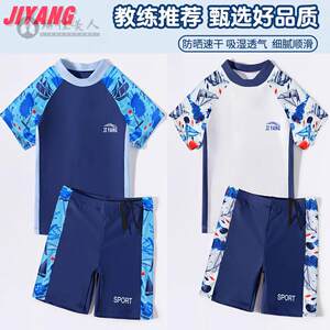 
Children's swimsuits boys, middle-aged and big children's split swimsuits, teenagers, boys professional training swimming trunk suits