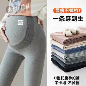
Pregnant women's leggings spring, autumn and winter plus velvet thickened large size outer wear cotton pants casual belly support leggings trousers pregnant women keep warm