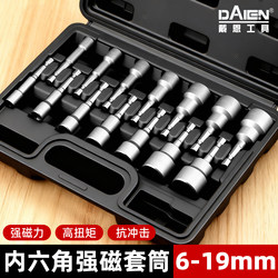 Hexagonal Magnetic Socket Set Electric Wrench Socket Head 8mm Screwdriver Self-Tapping Dovetail Screw Hand Drill Complete Set