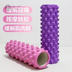 Fitness equipment EVA colorful cylinder yoga tube