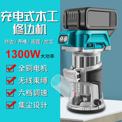 Lithium Battery Trimming Machine, Woodworking Multi-Function Engraving Machine, Aluminum-Plastic Board Slotting Tool, Household Electric Wood Milling Brushless Mini Router