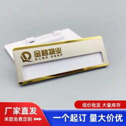 Jinbiwu Industry Brand High-End Stainless Steel Paper Badge Metal Badge Silver-Plated Pin-Type Employee Badge