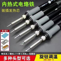 Adjustable Temperature Soldering Iron Set, Constant Temperature, Household Electronic Repair, Internal Heating Type, 60W, Long-Life Soldering Pen