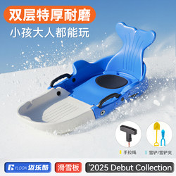Whale-Themed Children's Snowboard, Thickened Ski Seat Board, Anti-Rollover Skating Board, Outdoor Sandboard, Kids' Sled