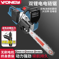 Rechargeable Electric Chain Saw, High-Power Lithium Electric Saw, Household Small Handheld Outdoor Saw for Cutting Firewood, Cutting Trees, and Logging