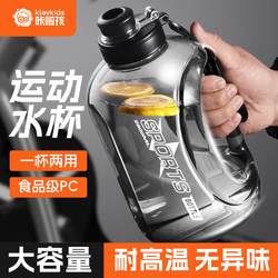 Kala Hai Large-Capacity Water Bottle, Popular Online, Large Sports Fitness Water Jug for Men and Women, Portable Plastic Space Bottle