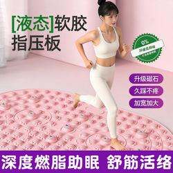 Liquid Soft Rubber Acupressure Mat for In-Situ Ultra-Slow Jogging, Solid Foot Massage Pad, Traditional Chinese Medicine Meridian-Clearing Foot Stepping Acupressure Board