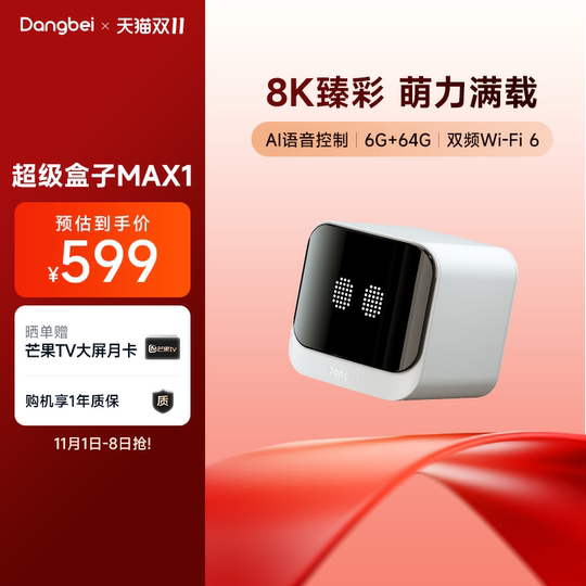 Dangbei Max1 TV Box - 6GB RAM, 64GB Storage, 4K HDR