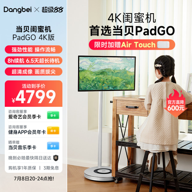 Dangbei PadGO 6G version of best friend machine 27-inch ultra-long battery life 4K mobile free screen 6+128G built-in high-definition camera