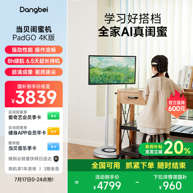 Dangbei PadGO 6G version of best friend machine 27-inch ultra-long battery life 4K mobile free screen 6+128G built-in high-definition camera