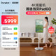 Dangbei PadGO 4K Best Friends 8G Free Screen 27-inch movable 4K HD touch display screen learning machine can be lifted and lowered