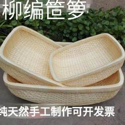 Wicker Basket, Steamed Bun Basket, Freshly Picked Basket, Rattan Storage Basket, Dustpan, Dried Fruit Basket, Steamed Bun and Braised Vegetable Rectangular Wicker Basket