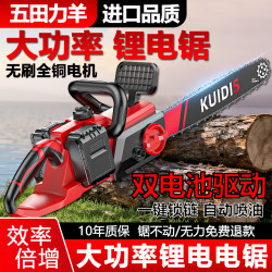 Wutian Liyang Electric Chainsaw for Home Use, Small Handheld Large-Capacity Lithium Battery Logging Saw, Rechargeable Outdoor Electric Tree Saw