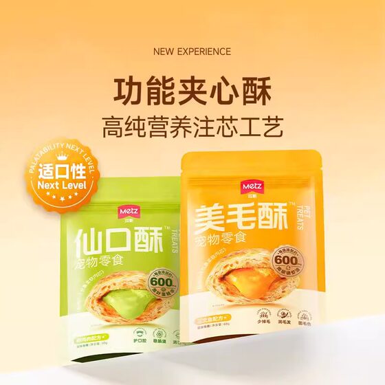 Meisi Sandwich Crispy Cat Cookies Cat Snacks Teeth Cleansing and Tooth Grinding Snacks Adult Cat Kitten Nutritional Instant Eat Cat Food Companion
