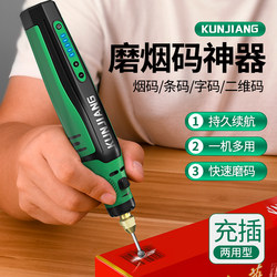 Polishing Cigarette Code Artifact, Scraping, Ironing and Wiping Code, Electric Coding Machine, Cigarette Grass Box, Barcode Polishing and Coding Machine, Small