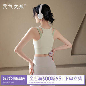
Sports bra women's push-up running back yoga clothing vest all-in-one shockproof outer wear fitness bra top summer