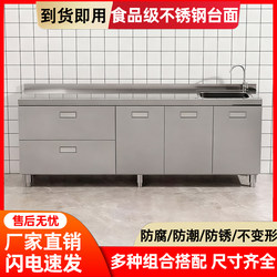 Complete Set of 304 Stainless Steel Kitchen Cabinets for Rental Use, Kitchen Cabinets, Storage Cabinets, Household Stove Cabinets, Integrated Sink Cabinets