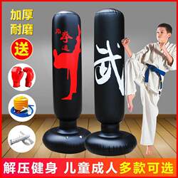 Stress-Relief Boxing Punching Bag Toy, Thickened Children's Sandbag, Adult Standing Fitness Inflatable Boxing Column for Home Use