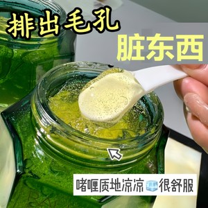 [Same style in beauty salon] Massage cream Dirt on face washing face deep cleaning facial garbage cleaning cream genuine