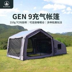Narsh Outdoor Gen 9+4 Flat Inflatable Tent 210g Tc Technology Cotton Four-Season Camping Outdoor Tent