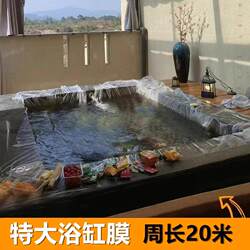 Disposable Bath Bags for Hot Spring Private Pools, Extra Large and Thick, Double-Person Bathtub Covers, Hotel Anti-Dirt Plastic Bath Film