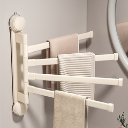Suction Cup Rotating Towel Rack, No-Drill Wall-Mounted Bathroom Multi-Rod Foldable Bath Towel Rack Storage Hanging Rod